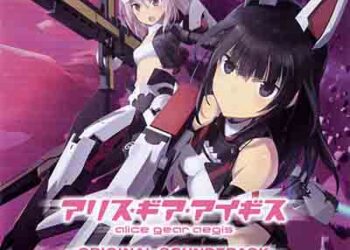 alice gear aegis ORIGINAL SOUND TRACK [FLAC + MP3]