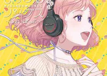 Masaki Kanon – Makanon Songs – J-POP (Album) [FLAC + MP3]