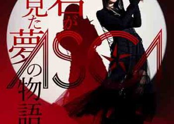 Sakura Miko & Inugami Korone –  Mikkorone×Showtime!! (Digital Single) [FLAC + MP3]