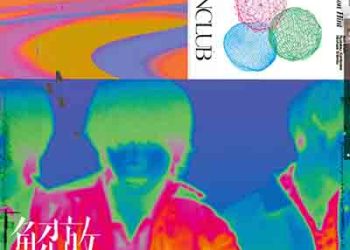 PELICAN FANCLUB 1st Album – Kaihou no hinto [FLAC + MP3]