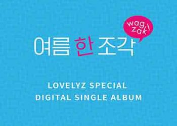 Lovelyz – Wag-zak (Digital Single) [FLAC + MP3]