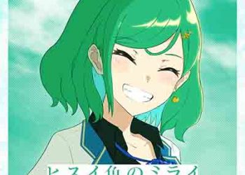 Hisui Kitakoji – Hisui Iro No Mirai (Digital Single) [FLAC + MP3]