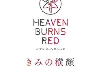 Jun Maeda × yanaginagi – Everlasting Night (Heaven Burns Red Battle Song) [FLAC + MP3]