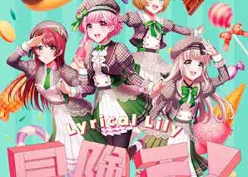 D4DJ: Lyrical Lily – Bouken’ou!  (Single) [FLAC + MP3]