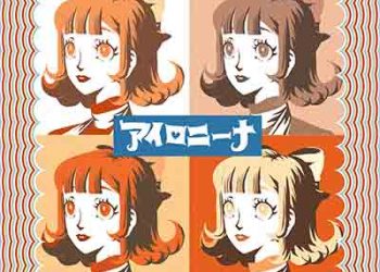 NILFRUITS – Ironina (Digital Single) [FLAC + MP3]