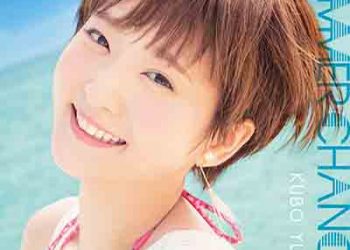Yurika Kubo – SUMMER CHANCE!! (Single) [FLAC + MP3]