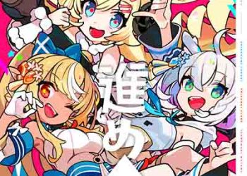 BAKATAREDOMO – Let’s Go↑BAKATARATION (Digital Single) [FLAC + MP3]