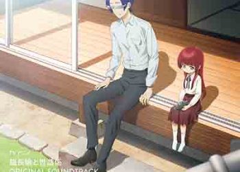 Kumichomusume to Sewagakari ORIGINAL SOUNDTRACK [FLAC + MP3]