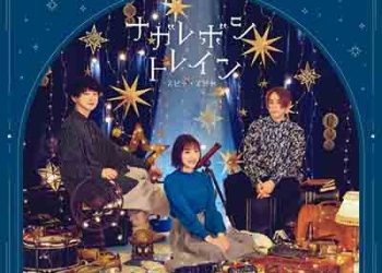 Spira Spica 2nd Album – NAGAREBOSHI TRAIN [FLAC + MP3]