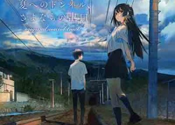 The Tunnel to Summer, the Exit of Goodbyes original sound track [FLAC + MP3]