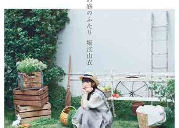 Yui Horie – Himitsu no Niwa no Futari (Single) Saikin Yatotta Maid ga Ayashii ED [FLAC + MP3]