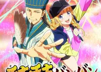 QUEENDOM – CIKI CIKI BAM BAM (Album) Paripi Koumei OP [FLAC + MP3]