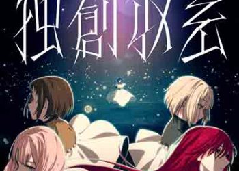 BanG Dream! Afterglow – Dokusou Shuusa (Digital Single) [FLAC + MP3]