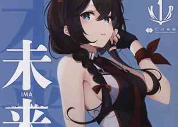 1MYB – IMA (Fleet Girls Collection KanColle: Itsuka Ano Umi de ED) [FLAC + MP3]