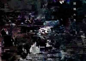 THE IDOLM@STER SHINY COLORS Kamisama wa Shinda, tte [FLAC + MP3]