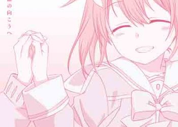 Chiheisen no Mukou e (Single) Yuuki Yuuna wa Yuusha de Aru: Yuusha no Shou ED [FLAC + MP3]