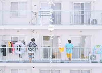 Ketsumeishi – Chiisana Shiawase (Digital Single) [FLAC + MP3]