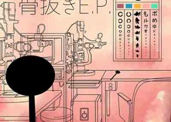 POLKADOT STINGRAY – Honenuki (Mini Album) [FLAC + MP3]