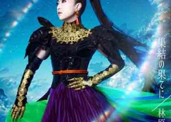 Megumi Hayashibara – Shuuketsu no Hate ni (Godzilla tai Evangelion Theme Song) [FLAC + MP3]