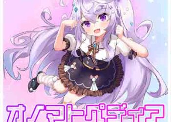 Fuyumori Shizuku – NONOMATOPEDIA (Digital Single) [FLAC + MP3]