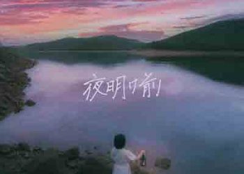 Atarayo – Before dawn (Album) [FLAC + MP3]