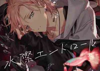 holostars Rikka – Border Endroll (Digital Single) [FLAC + MP3]