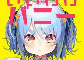 Usada Pekora – Alibi Bunny (Digital Single) [FLAC + MP3]