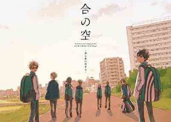 Hoshiai no Sora ORIGINAL SOUNDTRACK [MP3 320K]