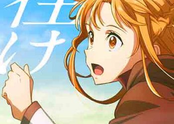 LiSA – Yuke (Single) Sword Art Online: Progressive – Aria of a Starless Night ED [FLAC + MP3]