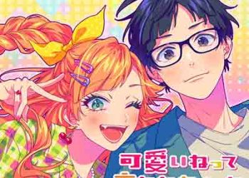 HoneyWorks – Kawai nette Iwarechatta (Digital Single) [FLAC + MP3]