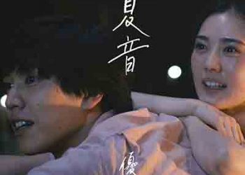 Yuuri – Natsune (Digital Single) [FLAC + MP3]