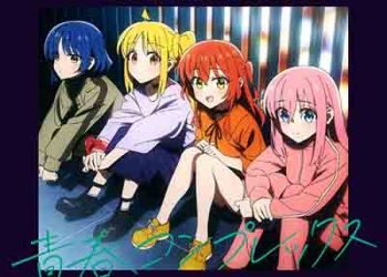 Kessoku Band – Seishun Complex (BOCCHI THE ROCK! OP) [FLAC + MP3]