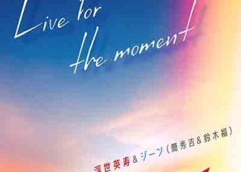 Live for the moment Insert Song of “KAMEN RIDER GEATS” [FLAC + MP3]