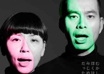 HUMBERT HUMBERT – Mukashi Boku Wa Mijime Datta (Album) [FLAC + MP3]