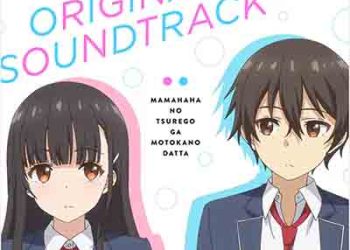 MAMAHAHA NO TSUREGO GA MONOKANO DATTA ORIGINAL SOUNDTRACK [FLAC + MP3]