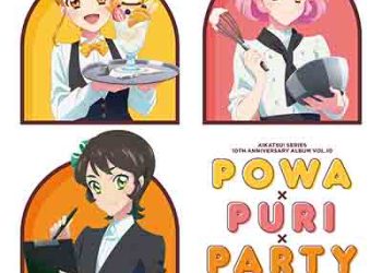 Aikatsu! Series 10th Anniversary Album Vol. 10 Powa x PuRi x Party♪♪♪ [FLAC + MP3]