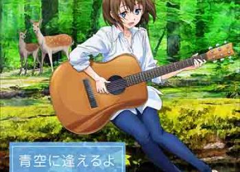 Aozora ni Aeru yo (Single) Extreme Hearts Insert Song [FLAC + MP3]