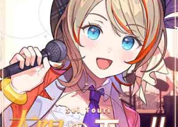 Sei_Touri – Taiyou no yell (Digital SIngle) [FLAC + MP3]