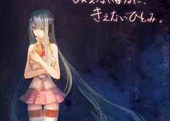 Numtack05 – Mienai Yoru Ni , Kienai Hitomi (Album) [FLAC + MP3]