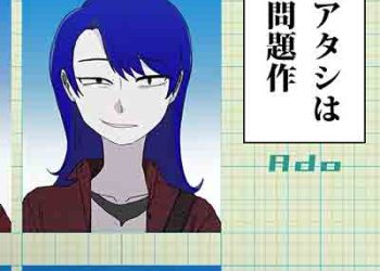 Ado – I’m a Controversy (Digital SIngle) [FLAC + MP3]