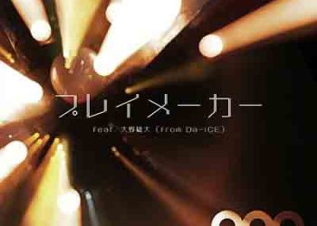 all at once – Playmaker (Detective Conan ED67) [FLAC + MP3]