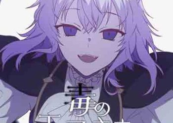 Nekomata Okayu – Doku no Oujisama (Digital Single) [FLAC + MP3]