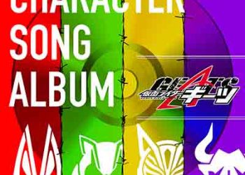 KAMEN RIDER GEATS CHARACTER SONG ALBUM [FLAC + MP3]