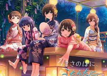 THE IDOLM@STER CINDERELLA GIRLS STARLIGHT MASTER R/LOCK ON! 14 Sasanoha ni, Utakata ni. [MP3 320K]