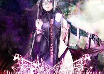 Imperial Circus Dead Decadence – Fusyoku Ressentiment, Fushiyoku no Sarugakuza. EP [FLAC + MP3]