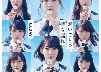 AKB48 – Negaigoto no Mochigusare (Single) [FLAC + MP3]