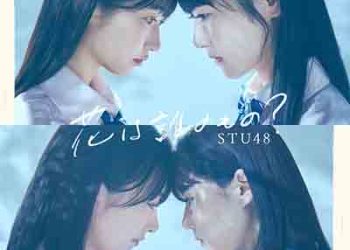 STU48 8th Single – Hana wa Darenomono (Special Edition) [FLAC + MP3]