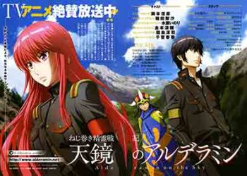 Alderamin on the Sky (OST) MUSIC COLLECTION [MP3 320K]