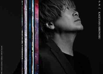 Ultraman Decker Finale: Journey to Beyond Theme Song – Sora no Kanata e [MP3 320K]