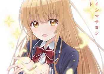 Masayoshi Oishi – GIFT (The Angel Next Door Spoils Me Rotten OP) [FLAC + MP3]